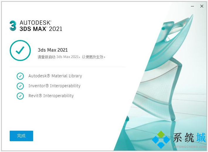 3DMAX建模软件下载