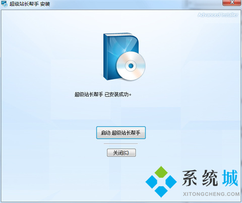 超级站长帮手下载