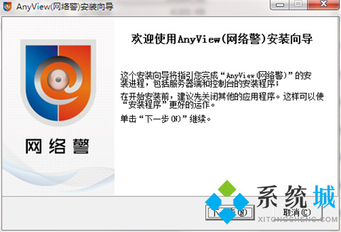 AnyView（网络警）下载