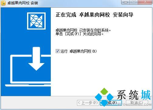 卓越果肉网校电脑版下载