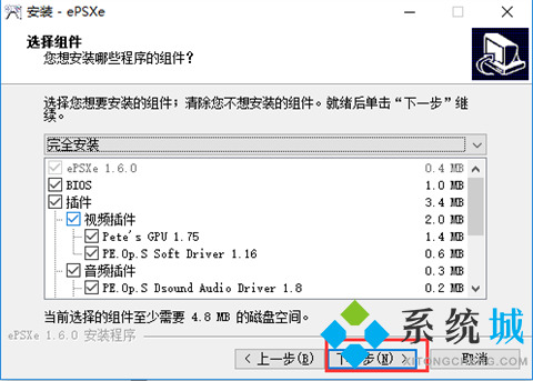 epsxe模拟器下载
