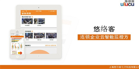悠络客下载