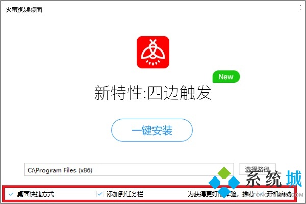 火萤视频桌面电脑版下载