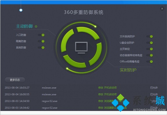 360杀毒官网版下载