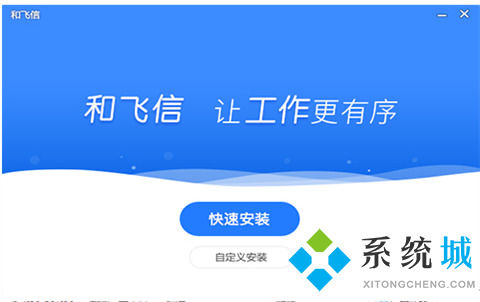 和飞信下载
