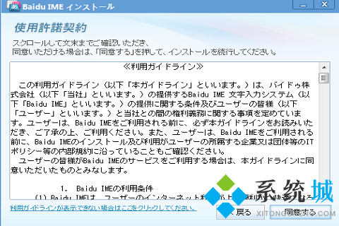 百度日语输入法下载