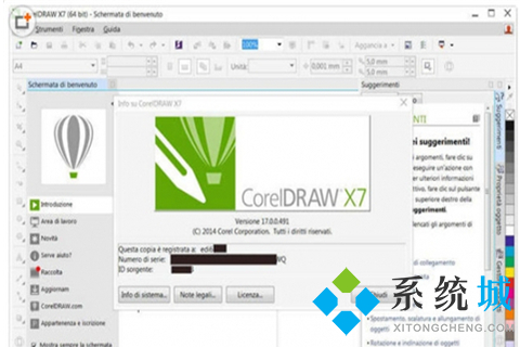CorelDraw软件下载