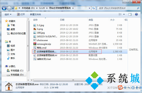 思钻农资销售管理系统下载