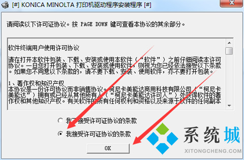 柯尼卡美能达Konica Minolta bizhub C17打印机驱动下载