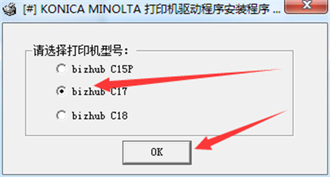 柯尼卡美能达Konica Minolta bizhub C17打印机驱动下载