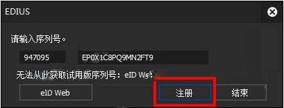 edius软件最新版下载