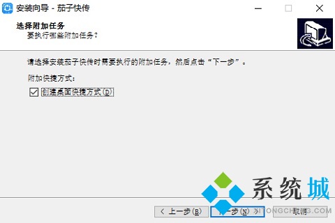 茄子快传最新版本2021下载