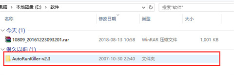 autorun病毒专杀工具下载