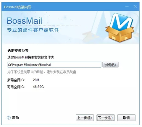 BossMail（老板邮局）下载