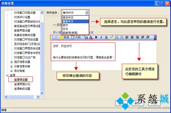 忠仕商务通电脑版下载