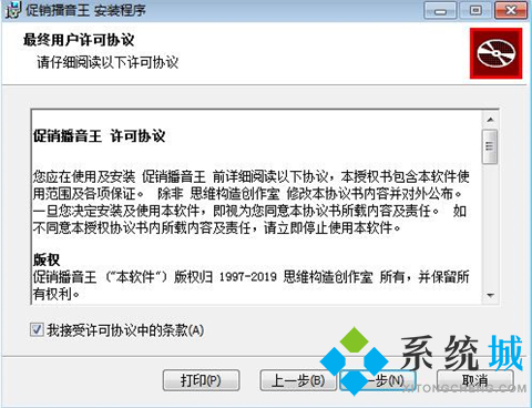 促销播音王下载