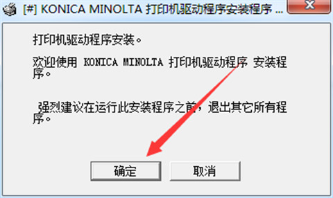 柯尼卡美能达Konica Minolta bizhub C17打印机驱动下载