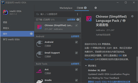 jetbrains官网版下载