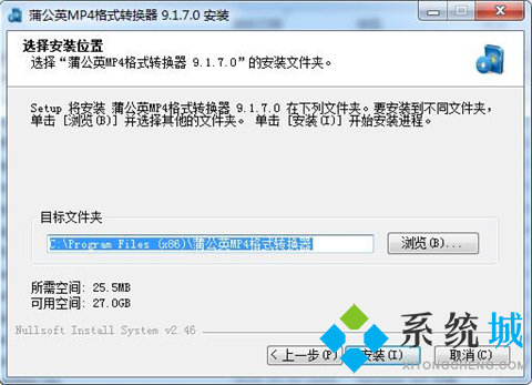 蒲公英MP4格式转换器下载