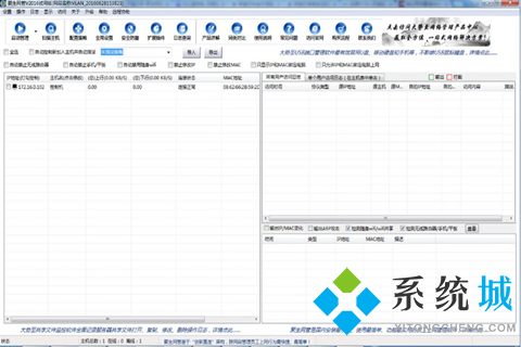 聚生网管免费版下载