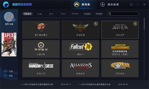 海豚加速器最新版下载
