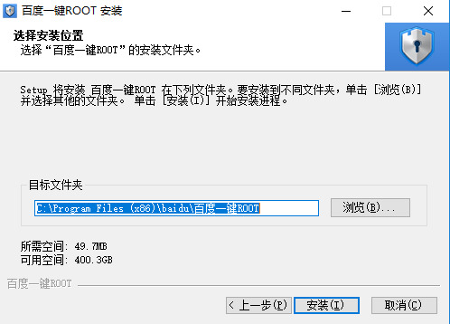 百度一键Root最新版下载