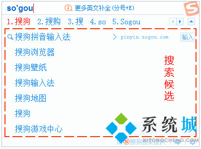 搜狗输入法智慧版下载
