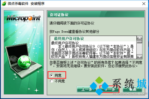 微点杀毒软件官网版下载