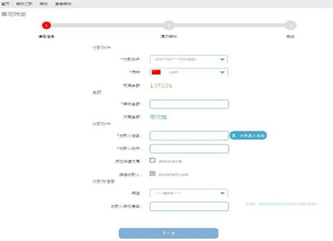 中信银行网银下载