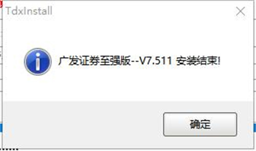 广发证券官网至强版下载