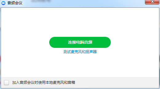 zoom官方版下载
