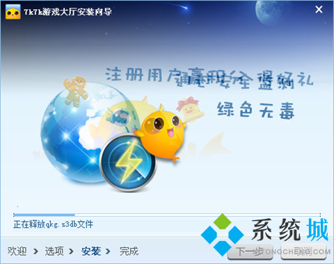 7k7k游戏盒下载