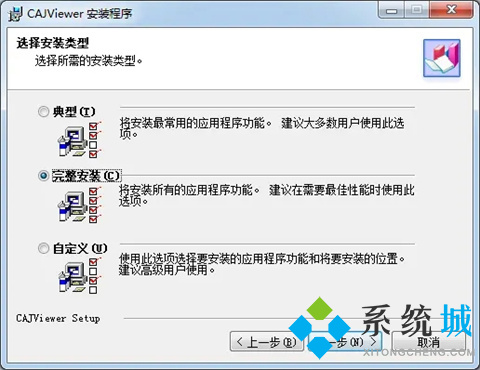 CAJ全文浏览器下载