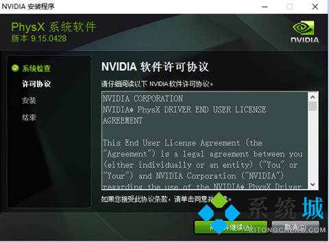 NVIDIA PhysX物理加速驱动下载