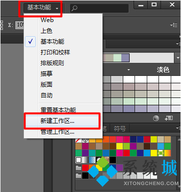 Adobe Illustrator CS6（矢量图形软件）下载