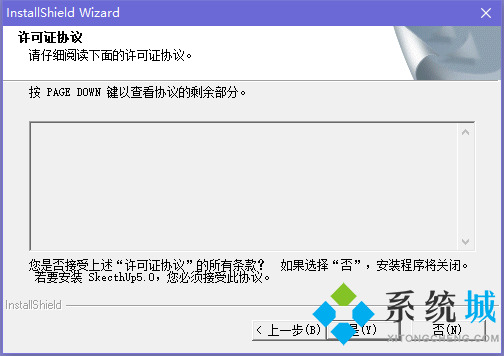 sketchup(草图大师软件)下载