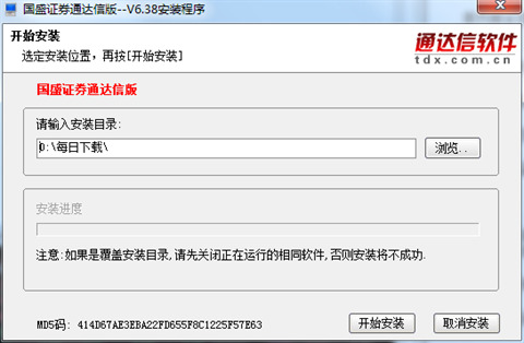 国盛证券交易软件下载
