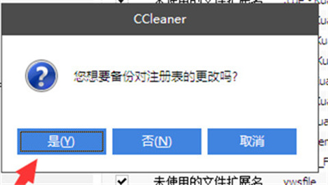 CCleaner官网版下载