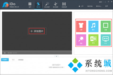 优酷ido下载