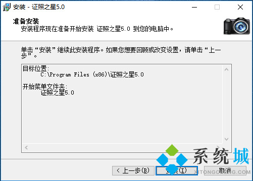 证照之星个人版下载