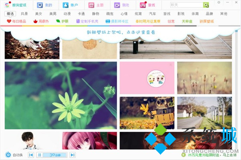 搜狗壁纸下载