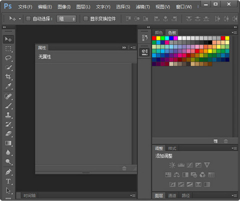 AdobePhotoshopCS6图像处理工具下载
