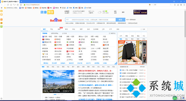 傲游浏览器官网版下载