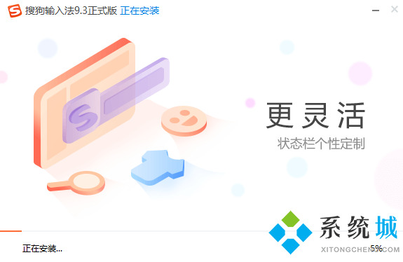 搜狗输入法智慧版下载