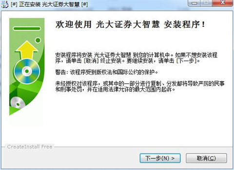 光大证券大智慧下载