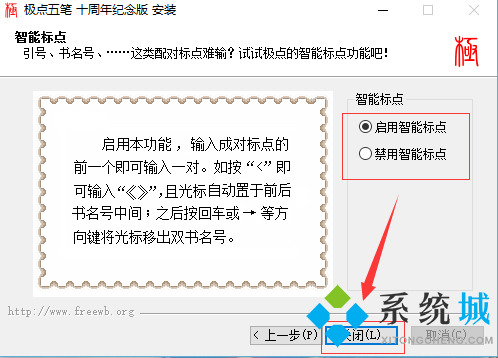 极点五笔输入法电脑版下载