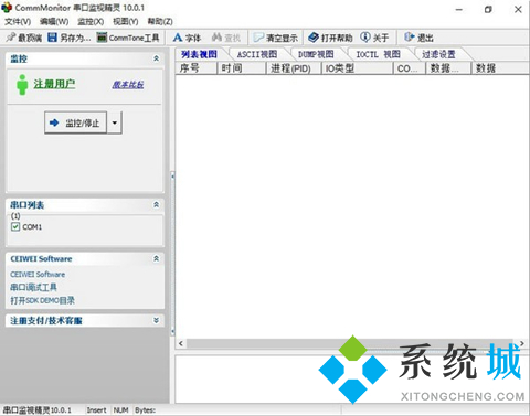 CommMonitor(串口监视精灵)下载