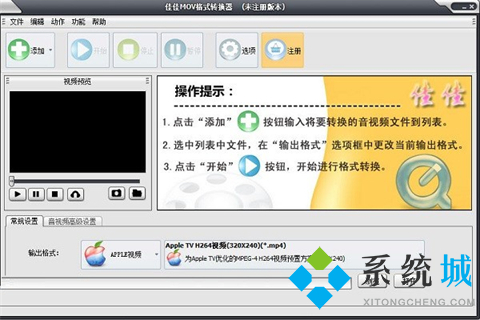 佳佳MOV格式转换器下载