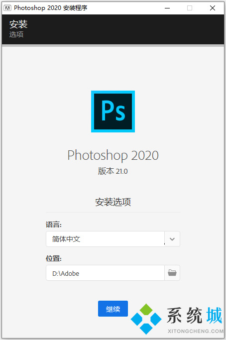 Photoshop CC 2020版下载