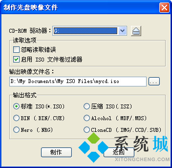 刻录软件UltraISO下载